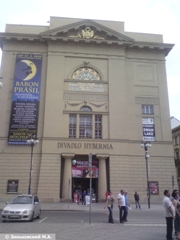 Прага. Музыкальный театр Хиберния