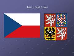 Флаг и Герб Праги