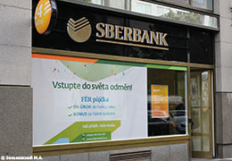 Сбербанк в Праге